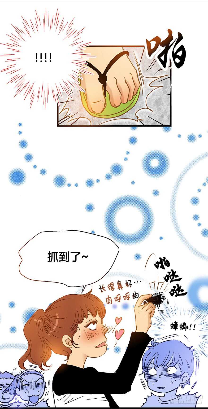 潛水日誌 - 第105話 - 6