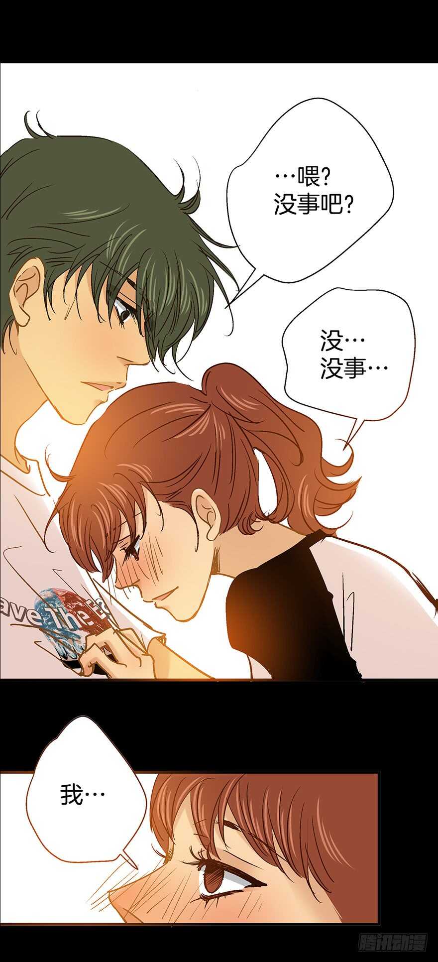 潛水日誌 - 第105話 - 3