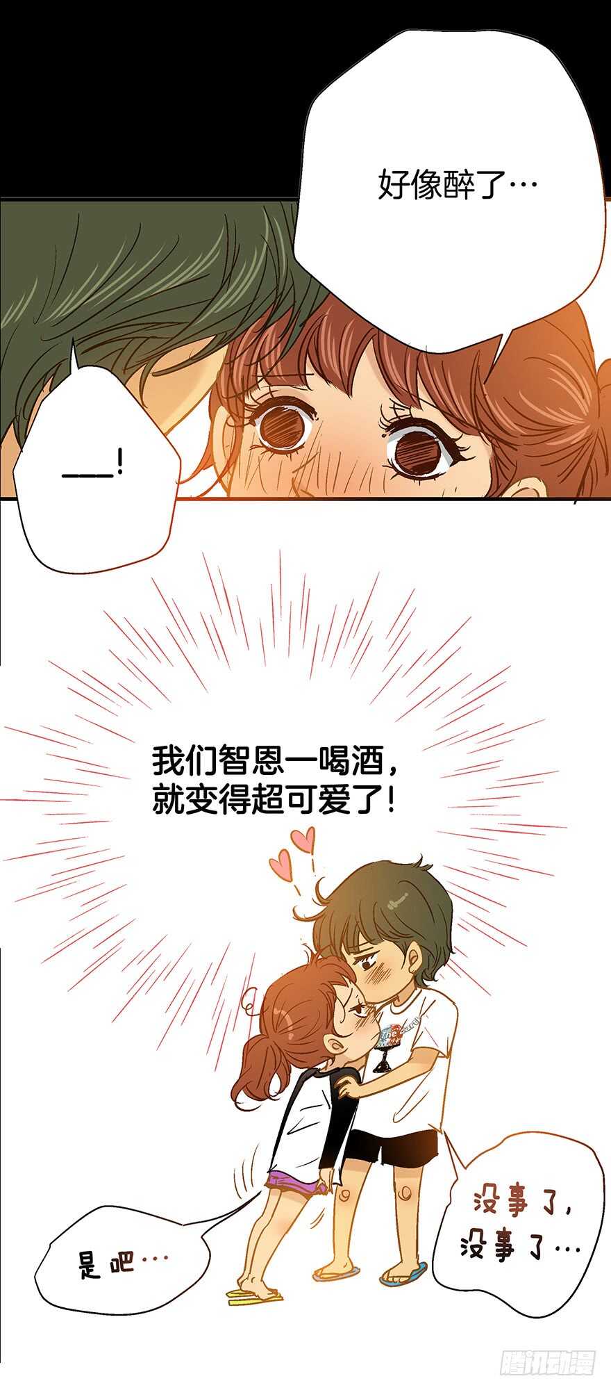 潛水日誌 - 第105話 - 4