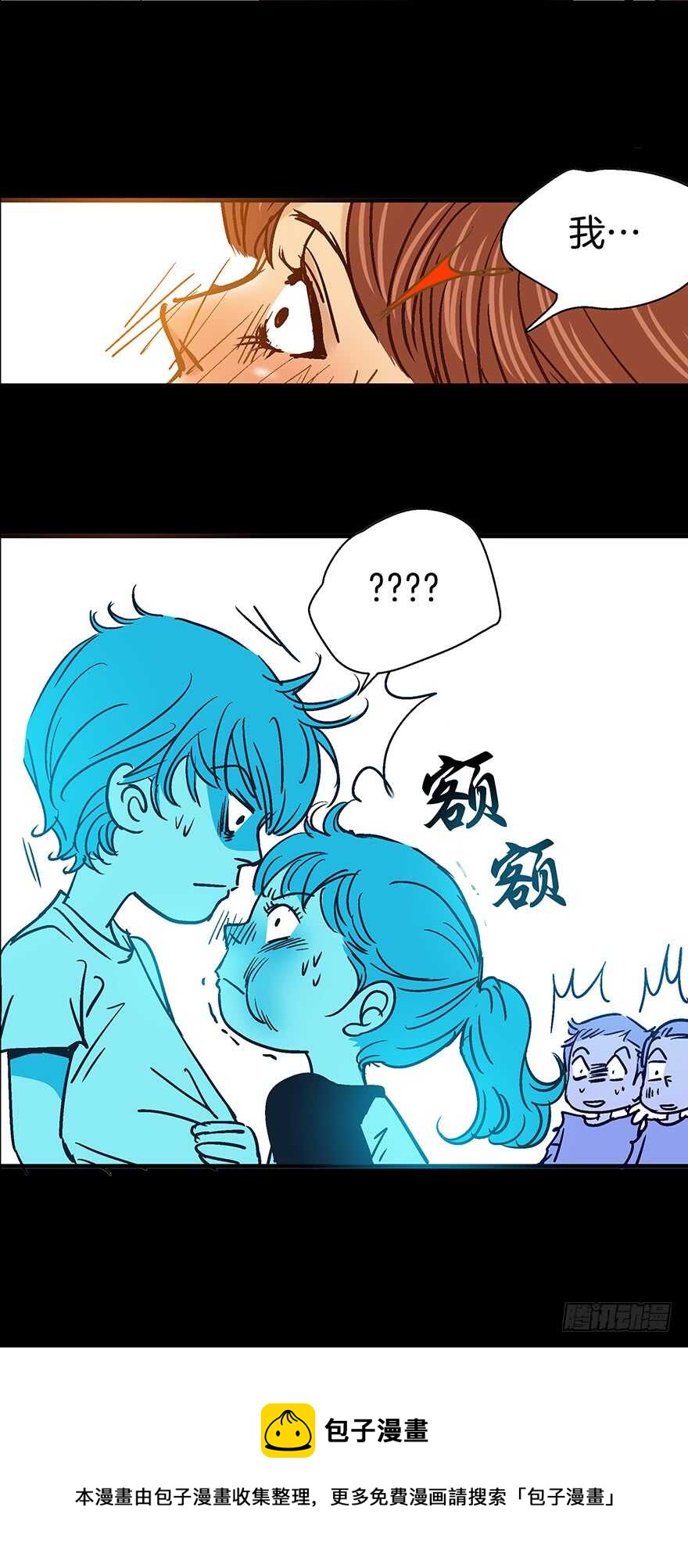 潛水日誌 - 第105話 - 1