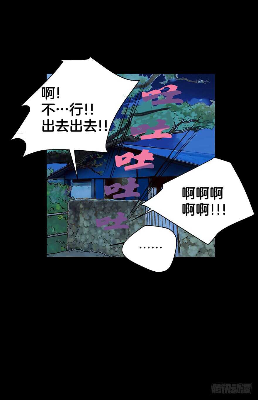 潛水日誌 - 第105話 - 2