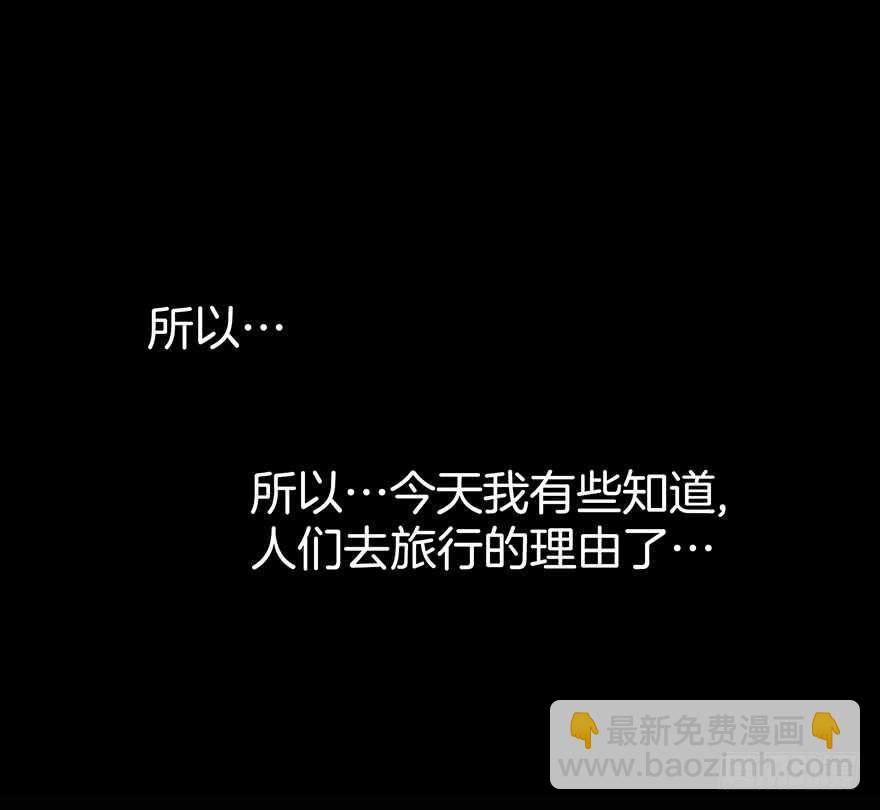 潛水日誌 - 第105話 - 3
