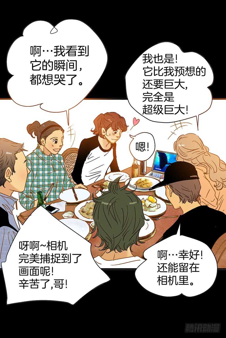 潛水日誌 - 第105話 - 5