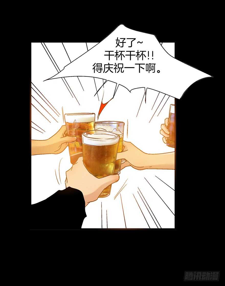 潛水日誌 - 第105話 - 6