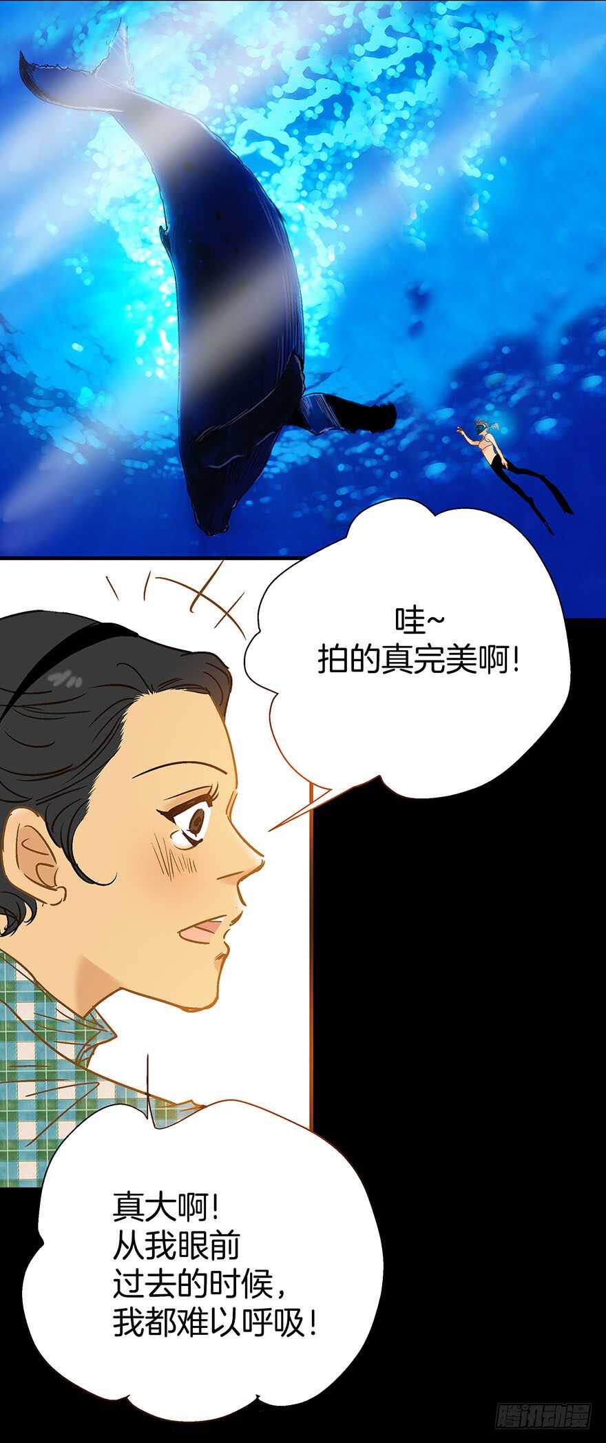 潛水日誌 - 第105話 - 1