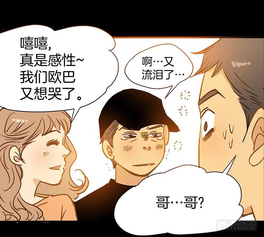 潛水日誌 - 第105話 - 3