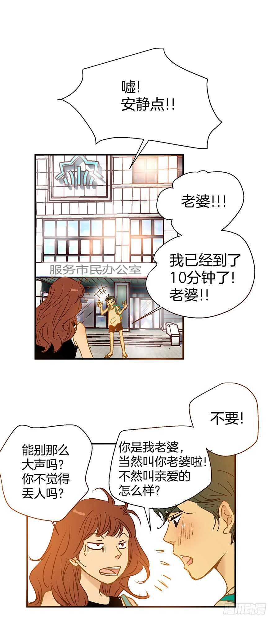 潛水日誌 - 第109話 - 4