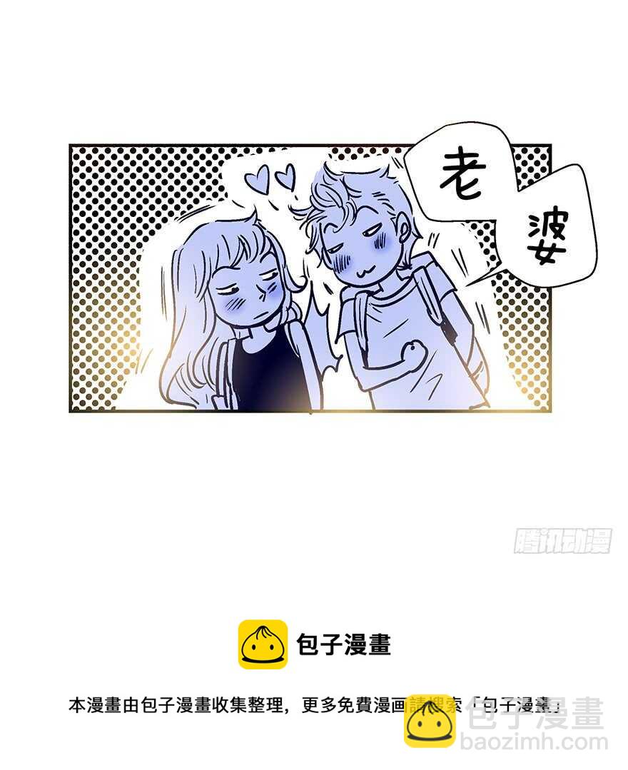 潛水日誌 - 第109話 - 5