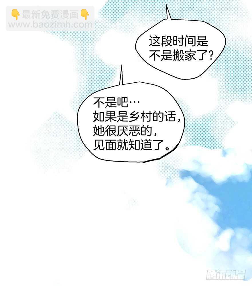 潛水日誌 - 第109話 - 4