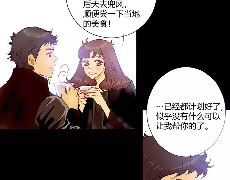 第3话(1/2)-第3话