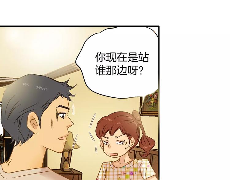 第23话(1/2)-第23话