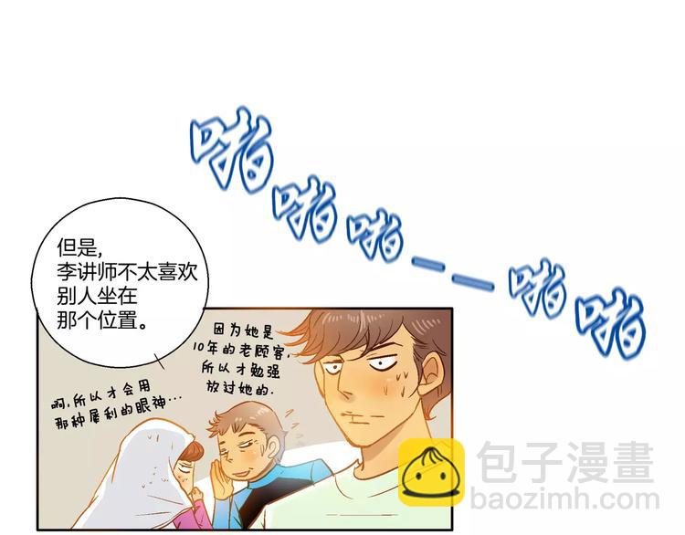 第5话(1/2)-第5话