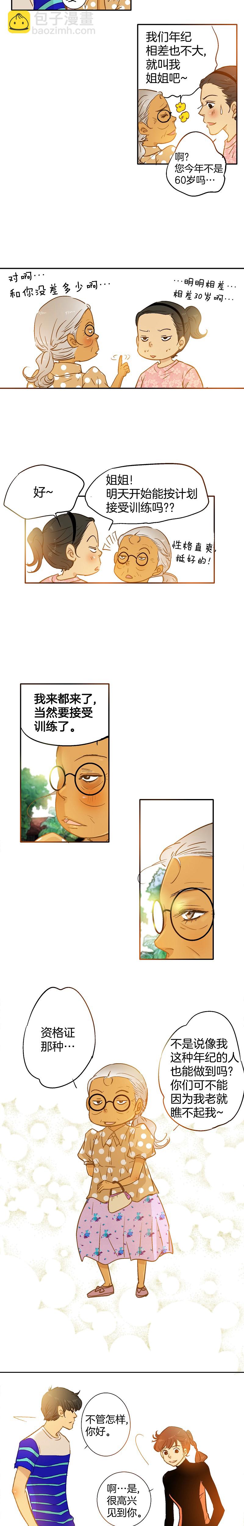 潛水日誌 - 第61話 - 1