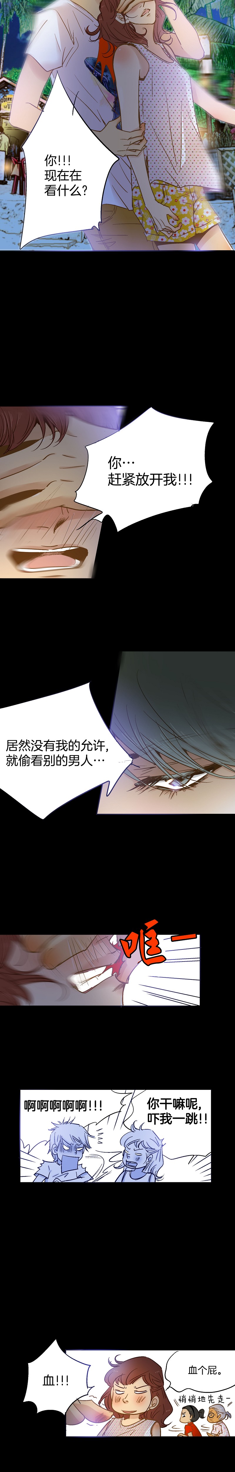 潛水日誌 - 第63話 - 1