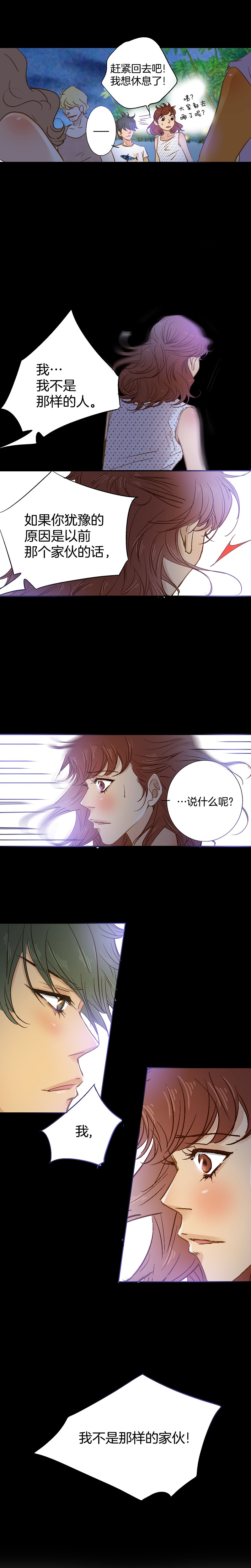 潜水日志 - 第63话 - 2