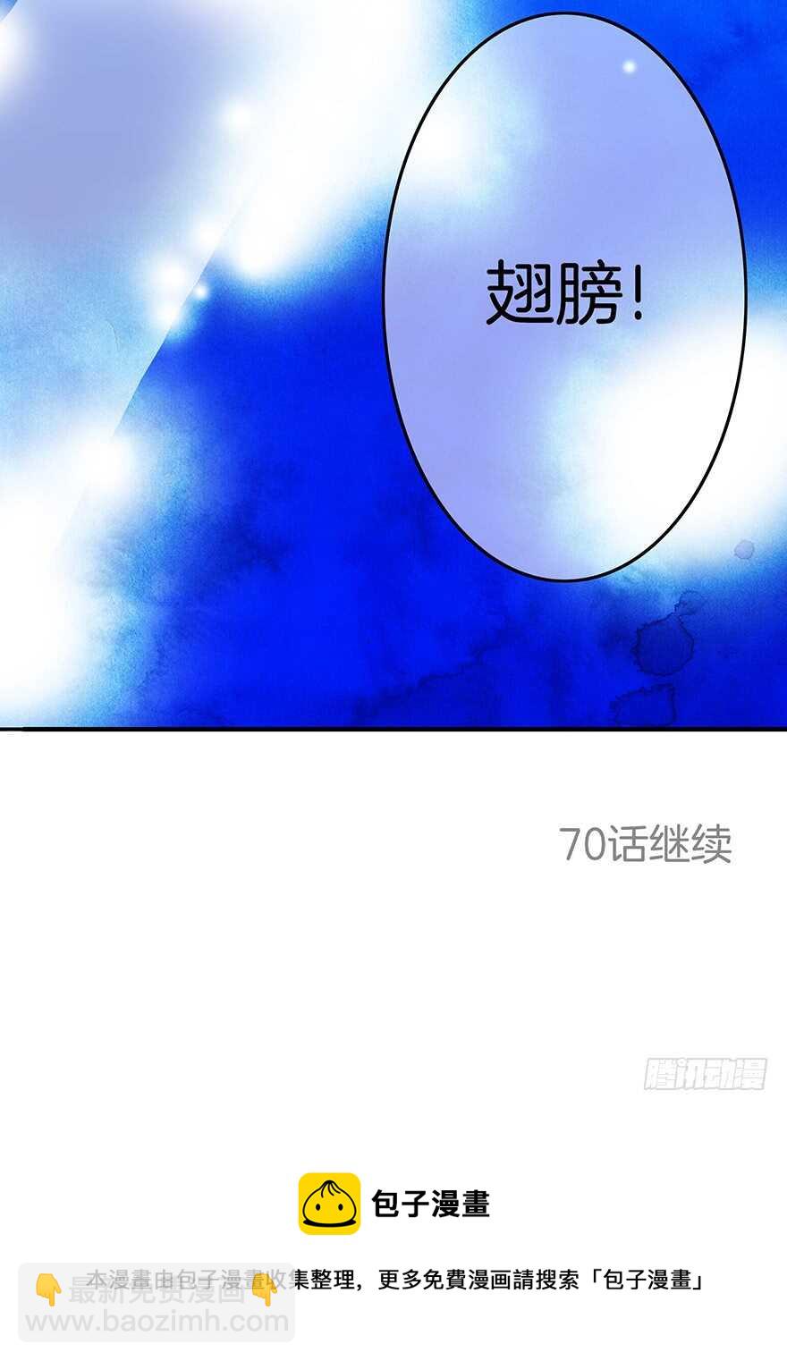 潛水日誌 - 第69話 - 1