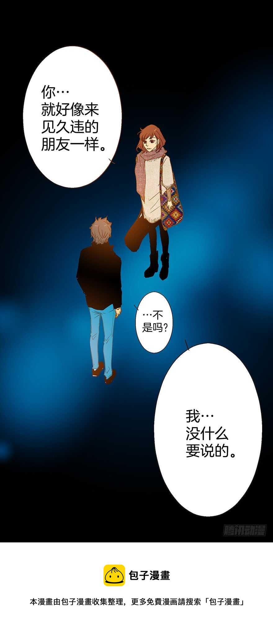 潛水日誌 - 第71話 - 4