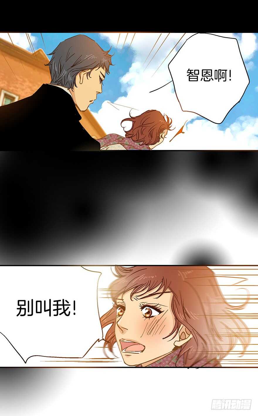 潛水日誌 - 第71話 - 5