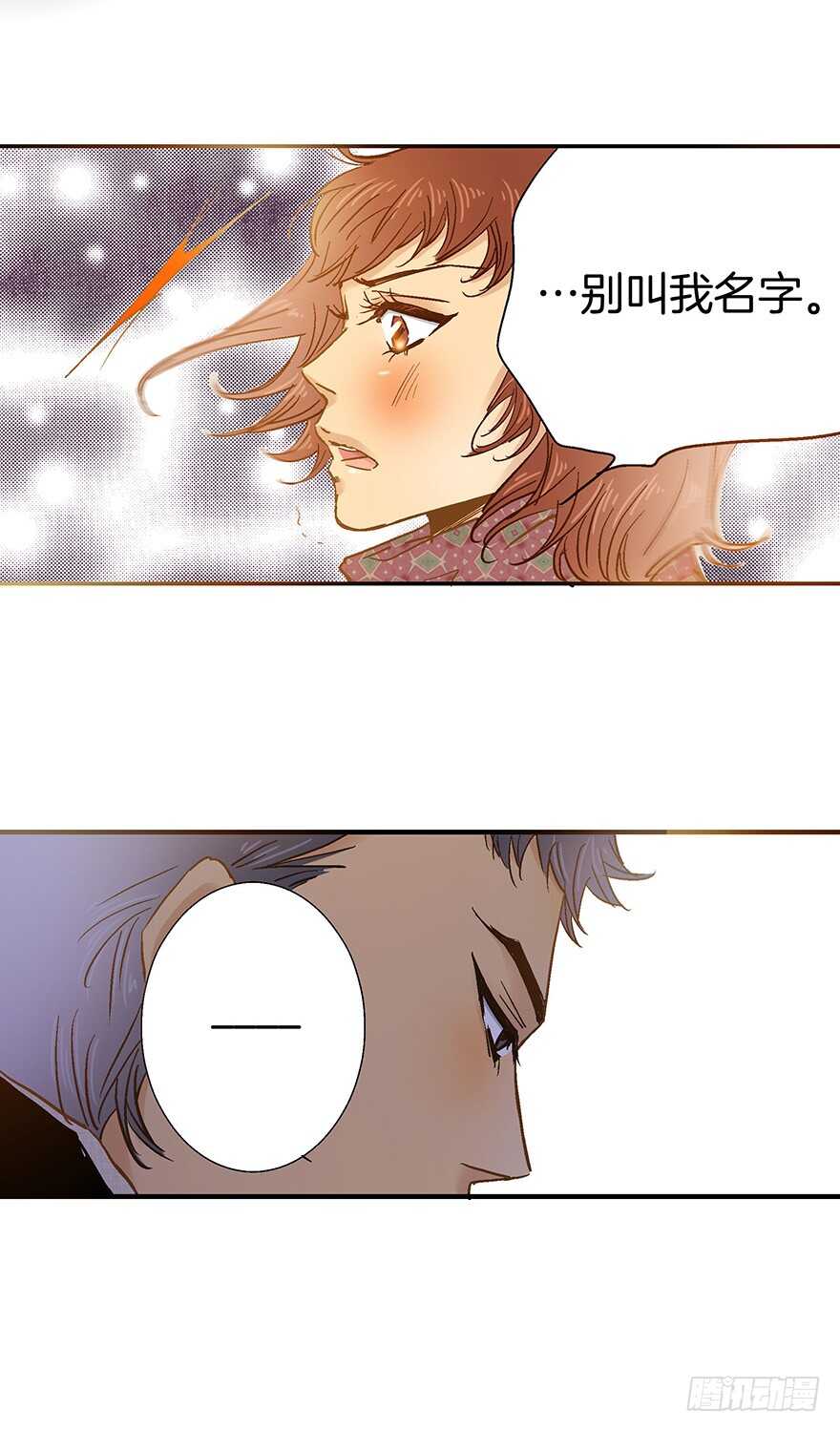 潛水日誌 - 第71話 - 6