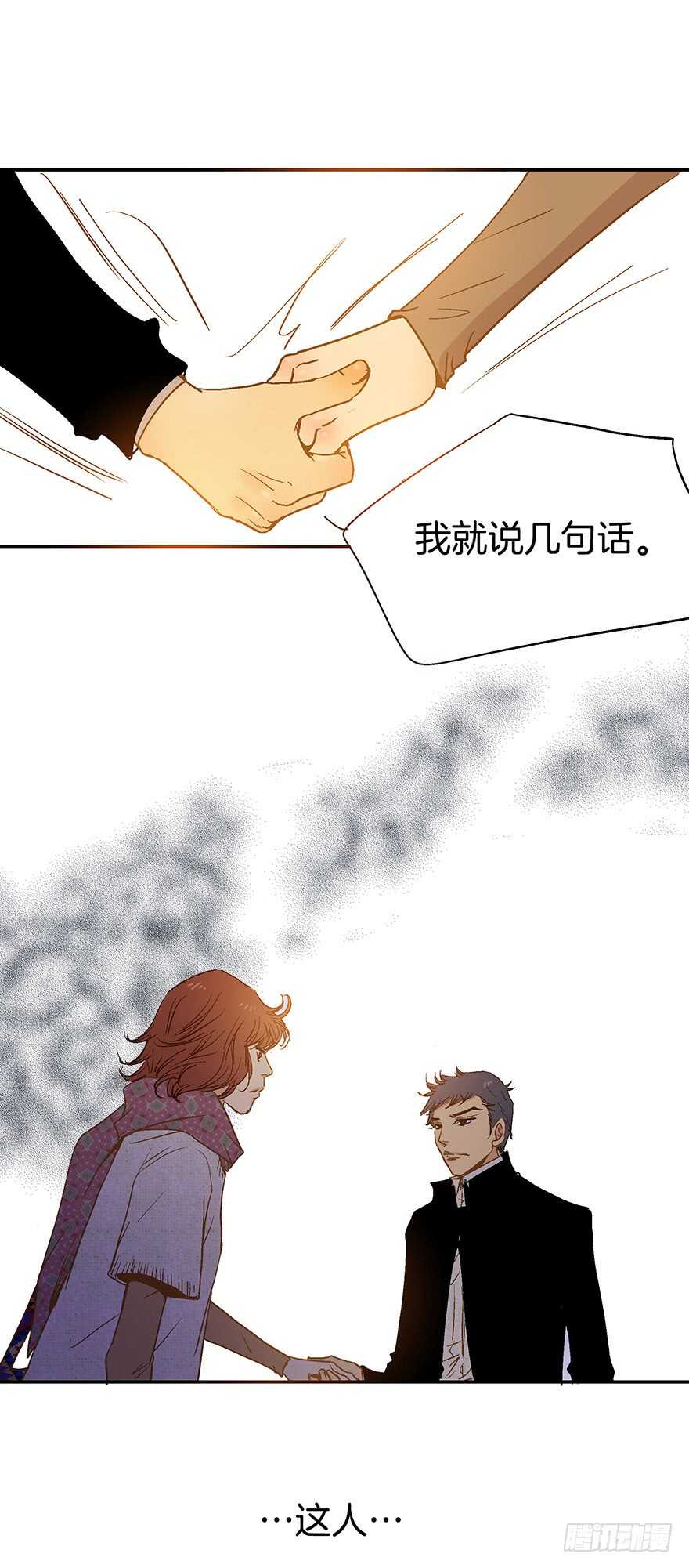 潛水日誌 - 第71話 - 7