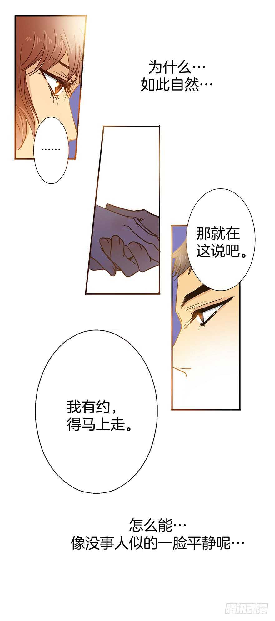 潛水日誌 - 第71話 - 1