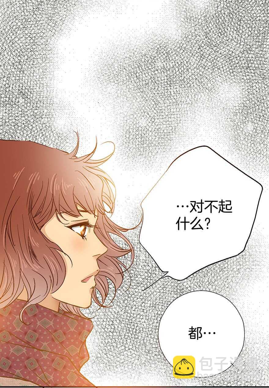 潛水日誌 - 第71話 - 3