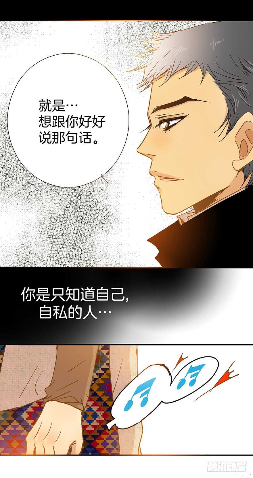 潛水日誌 - 第71話 - 6