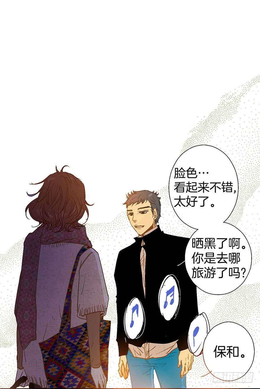 潛水日誌 - 第71話 - 1