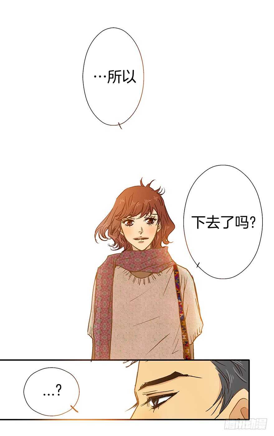 潛水日誌 - 第71話 - 1