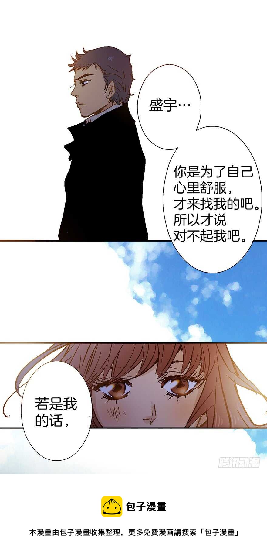 潛水日誌 - 第71話 - 3
