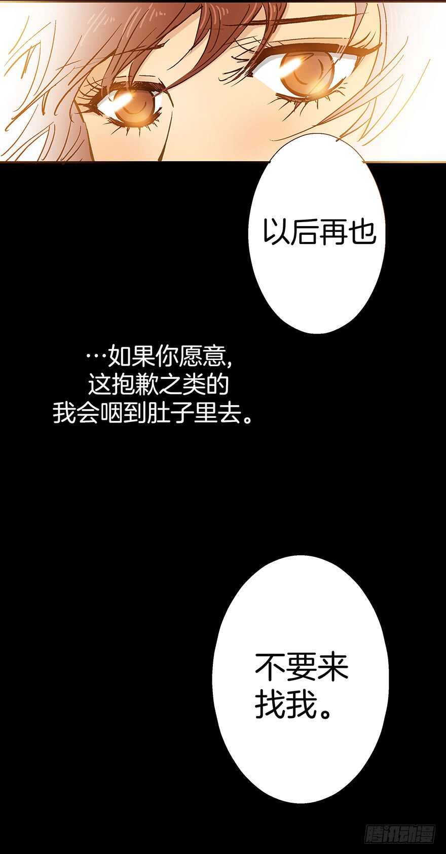 潛水日誌 - 第71話 - 5