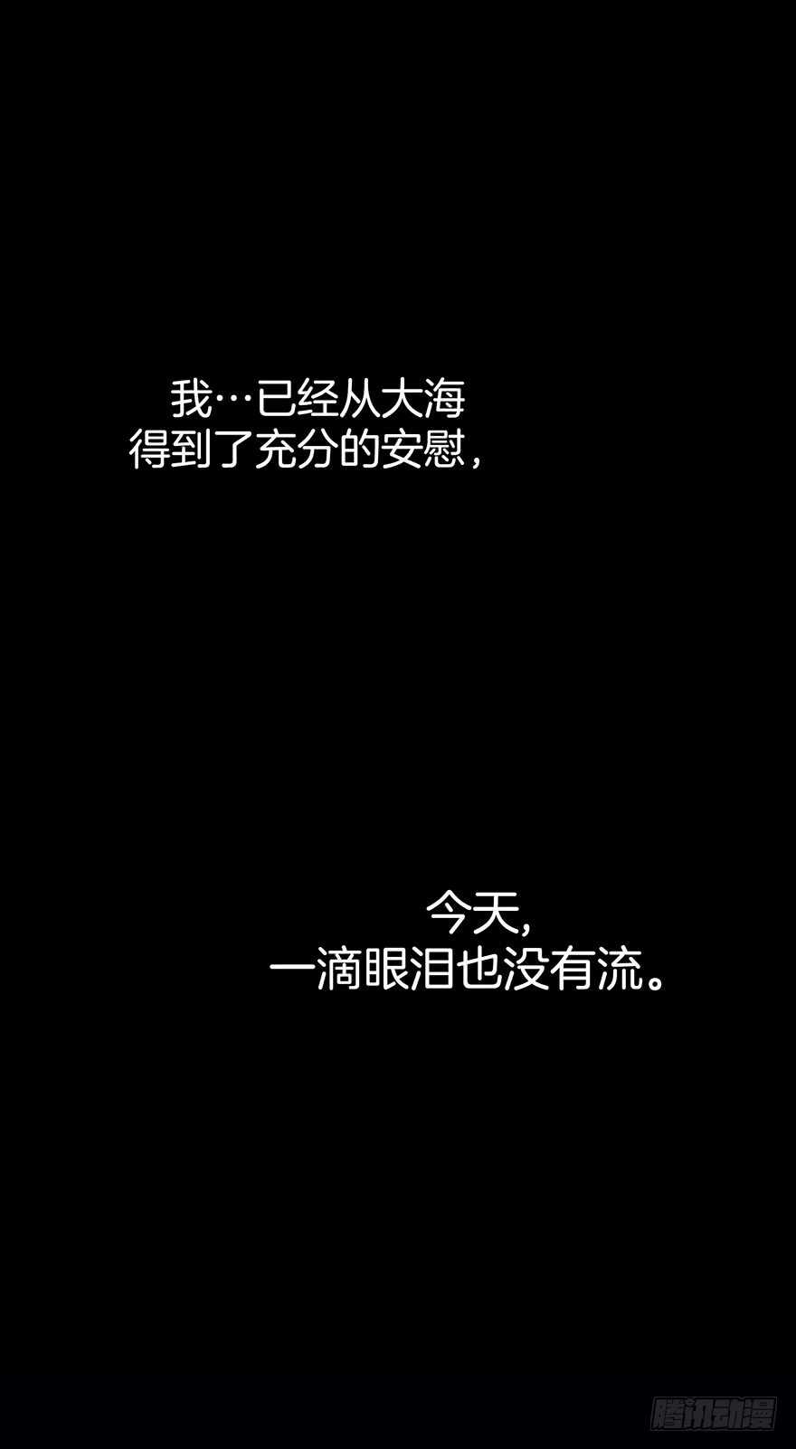 潛水日誌 - 第71話 - 6