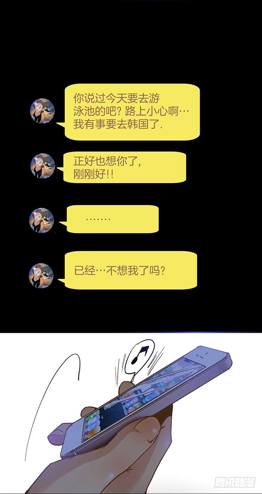 潛水日誌 - 第71話 - 1