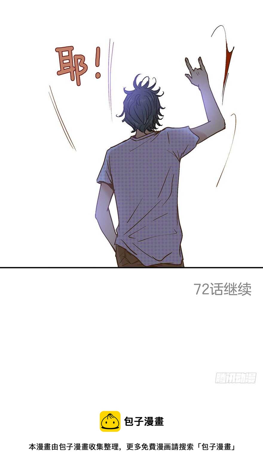 潛水日誌 - 第71話 - 3