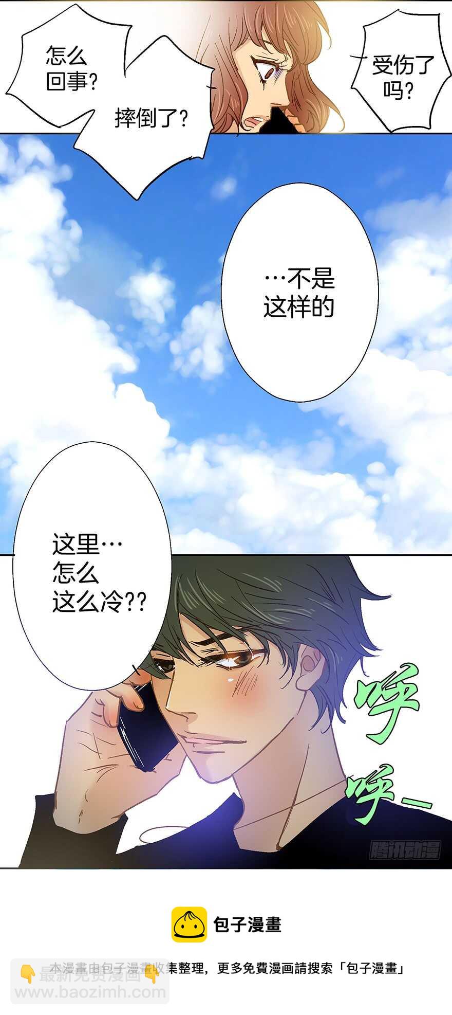 潛水日誌 - 第73話 - 1