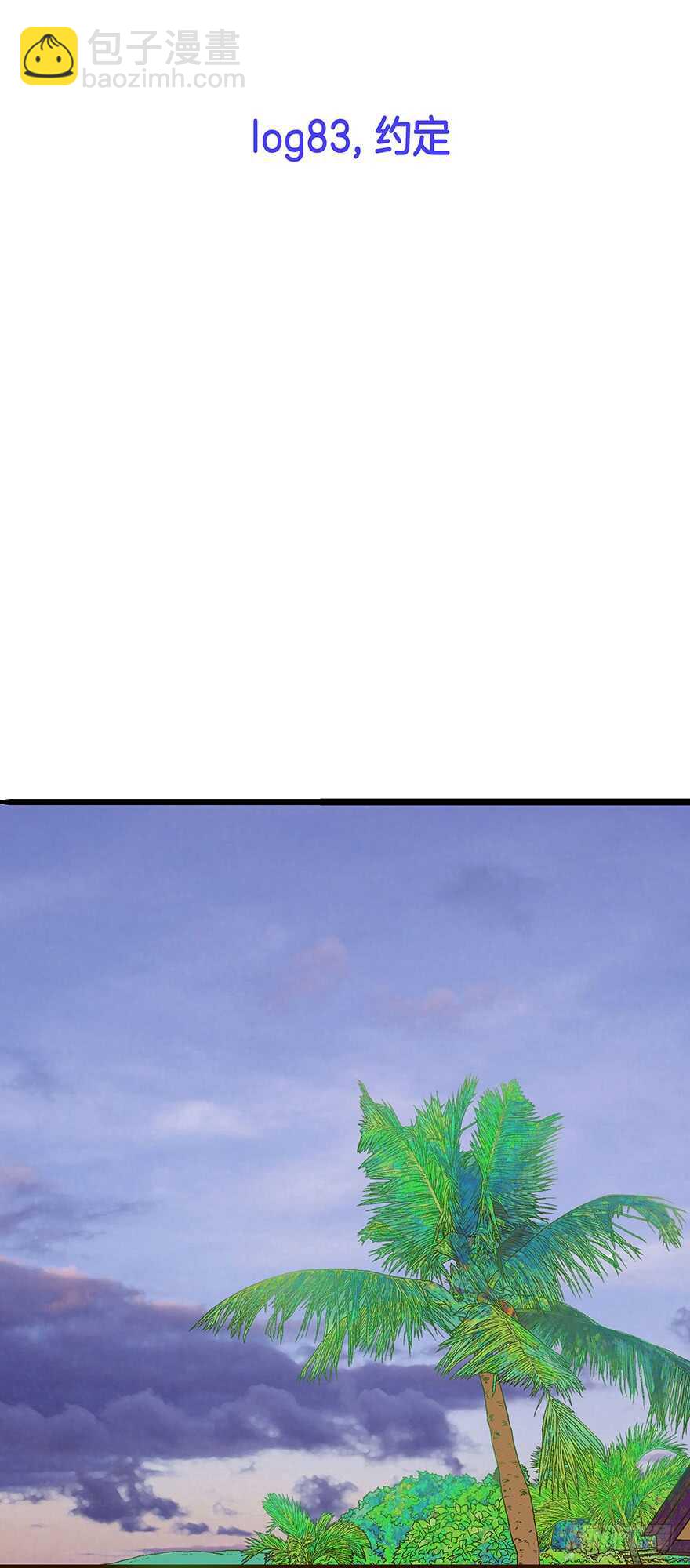 第83话-第83话