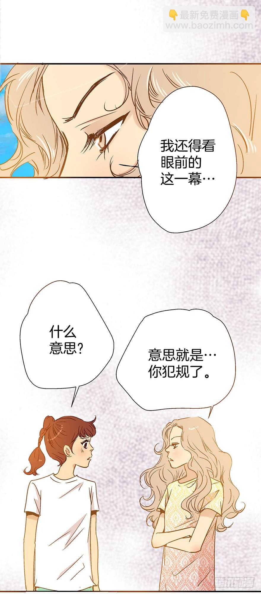 潛水日誌 - 第89話 - 3