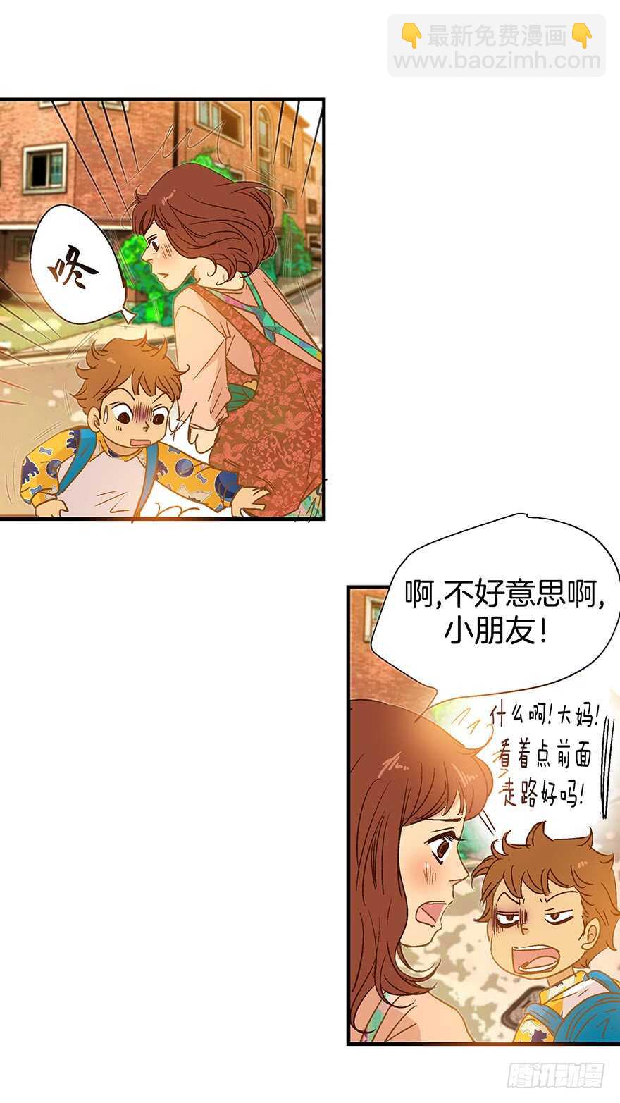 潛水日誌 - 第93話 - 6