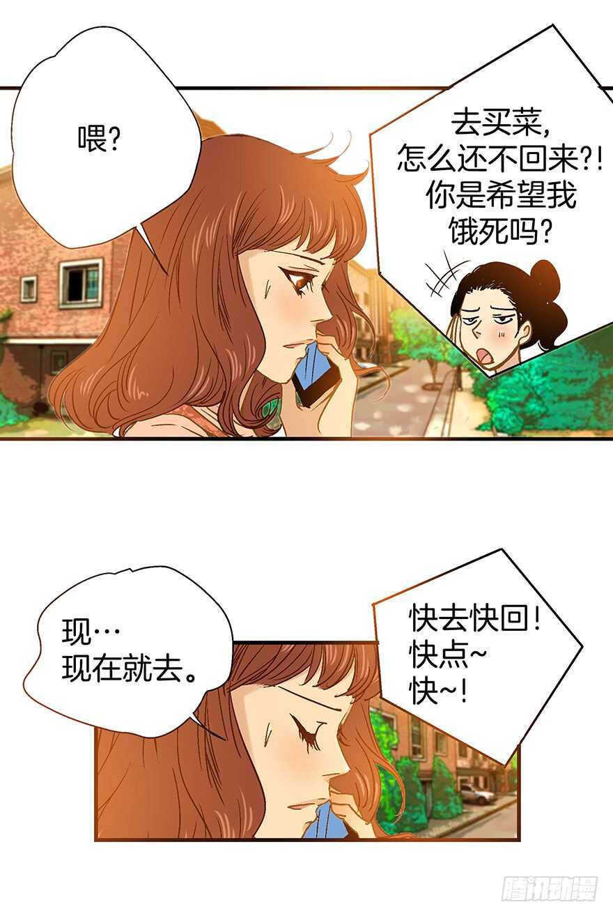 潛水日誌 - 第93話 - 3