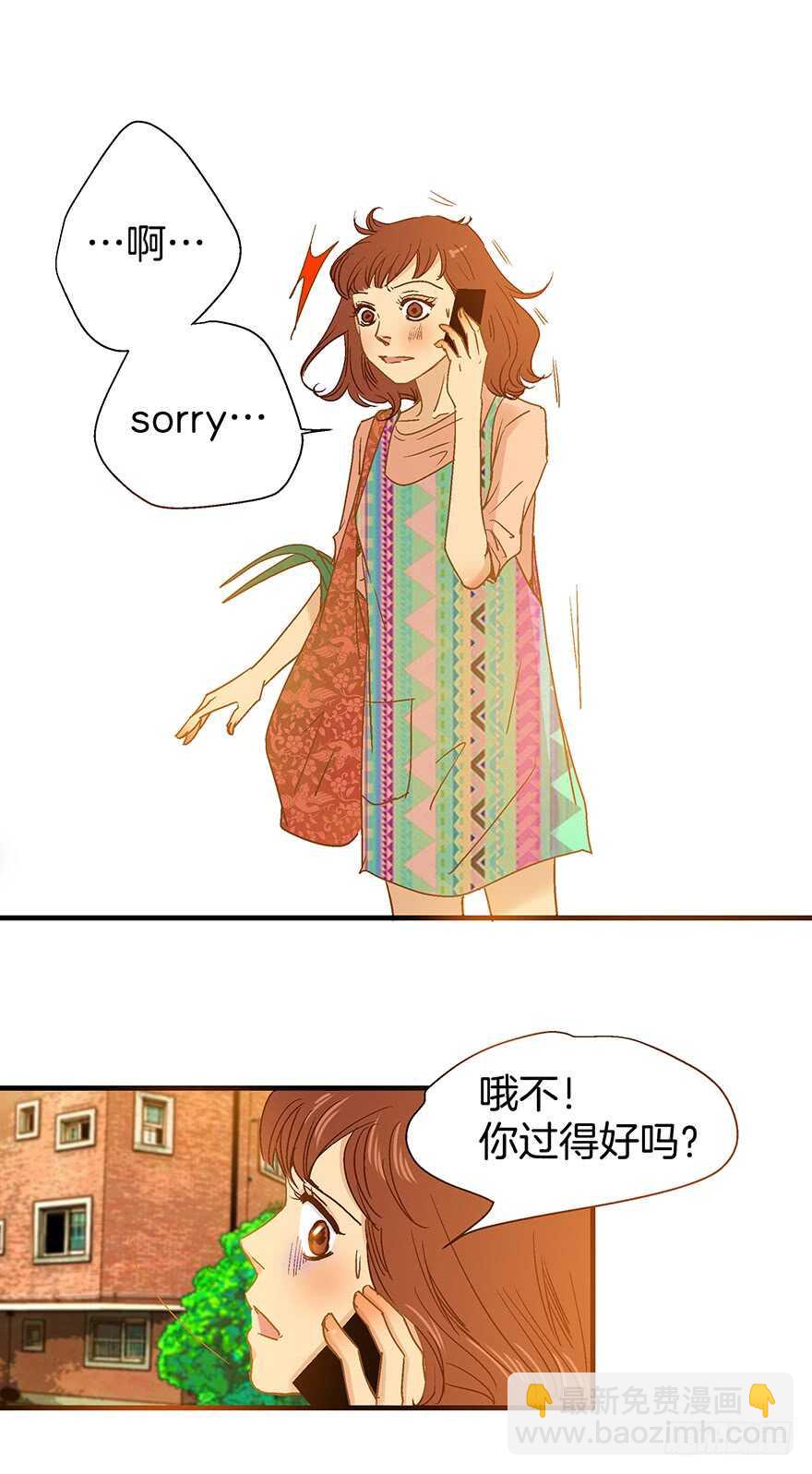 潛水日誌 - 第93話 - 5