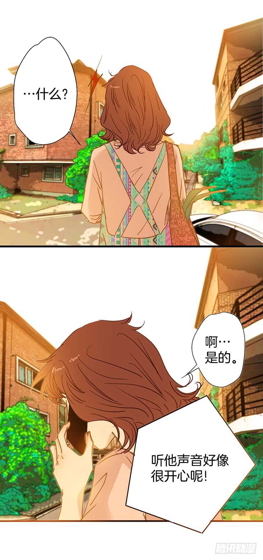 潛水日誌 - 第93話 - 1