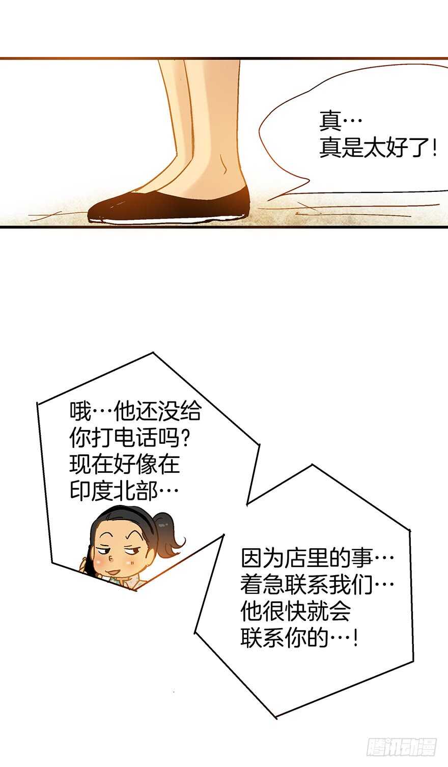 潛水日誌 - 第93話 - 2