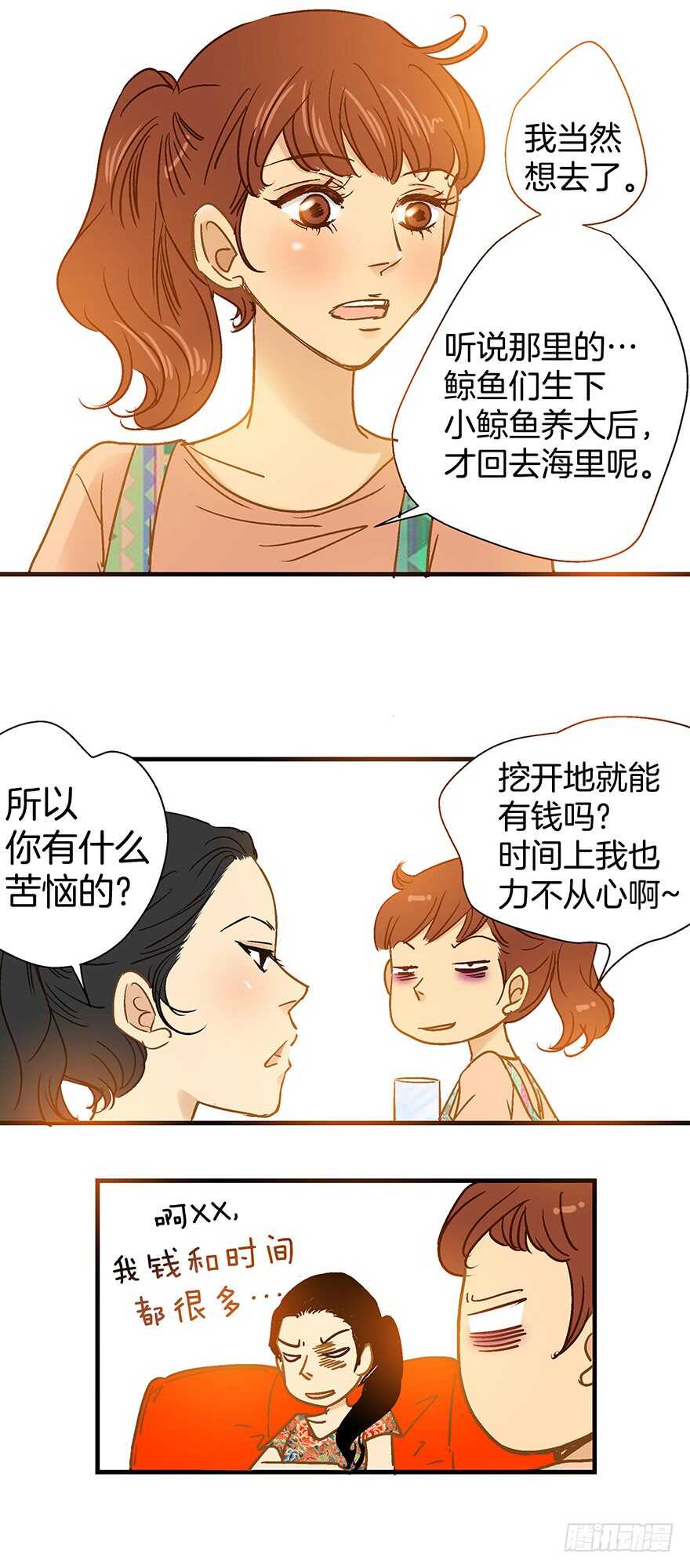 潛水日誌 - 第93話 - 6