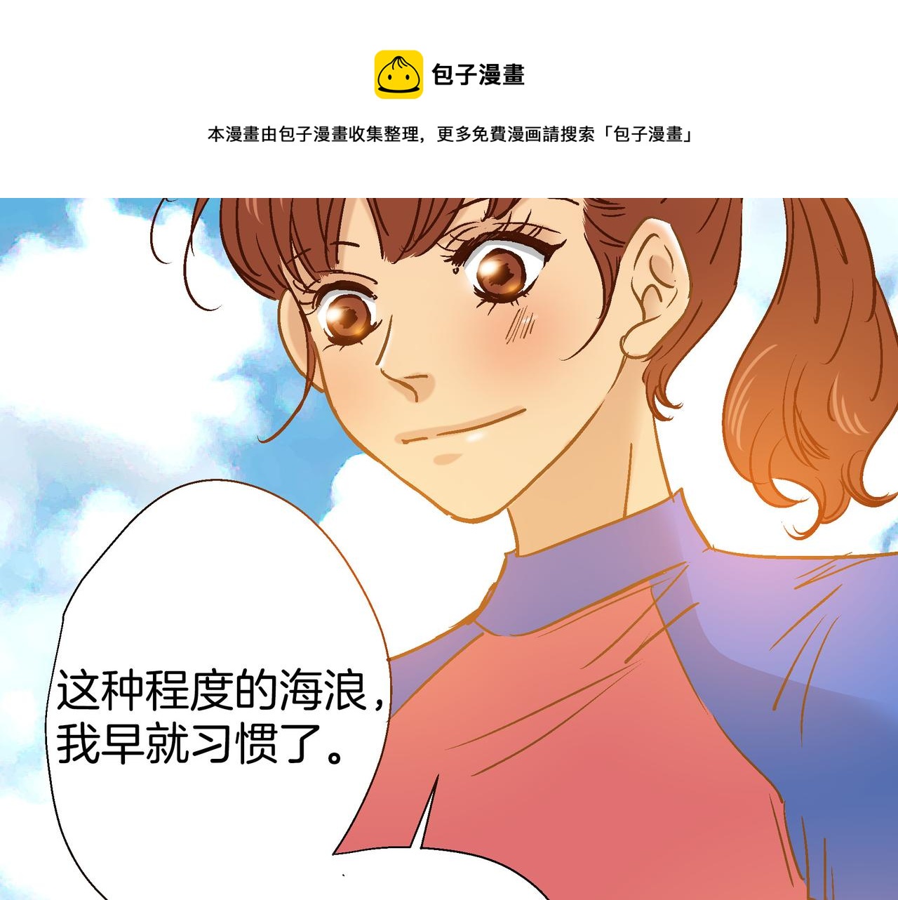 潛水日誌 - 第99話(1/2) - 1