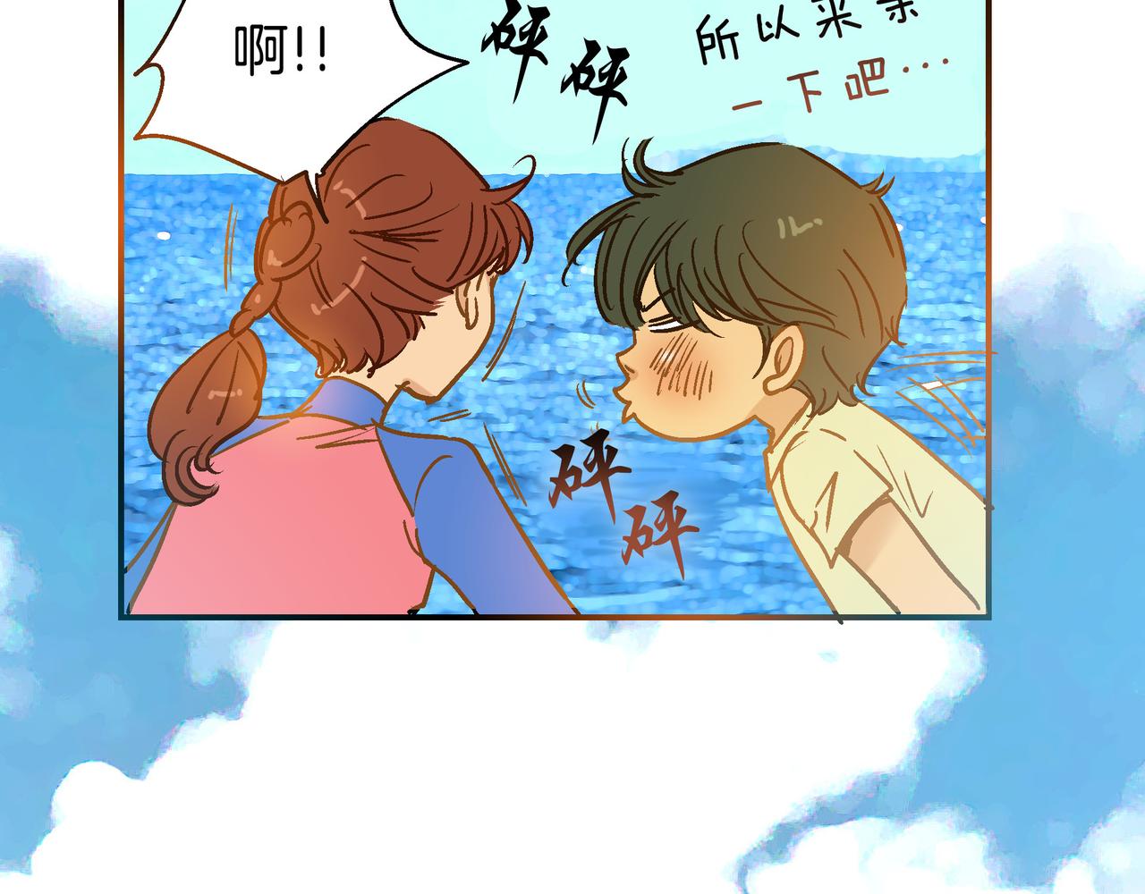 潛水日誌 - 第99話(1/2) - 1