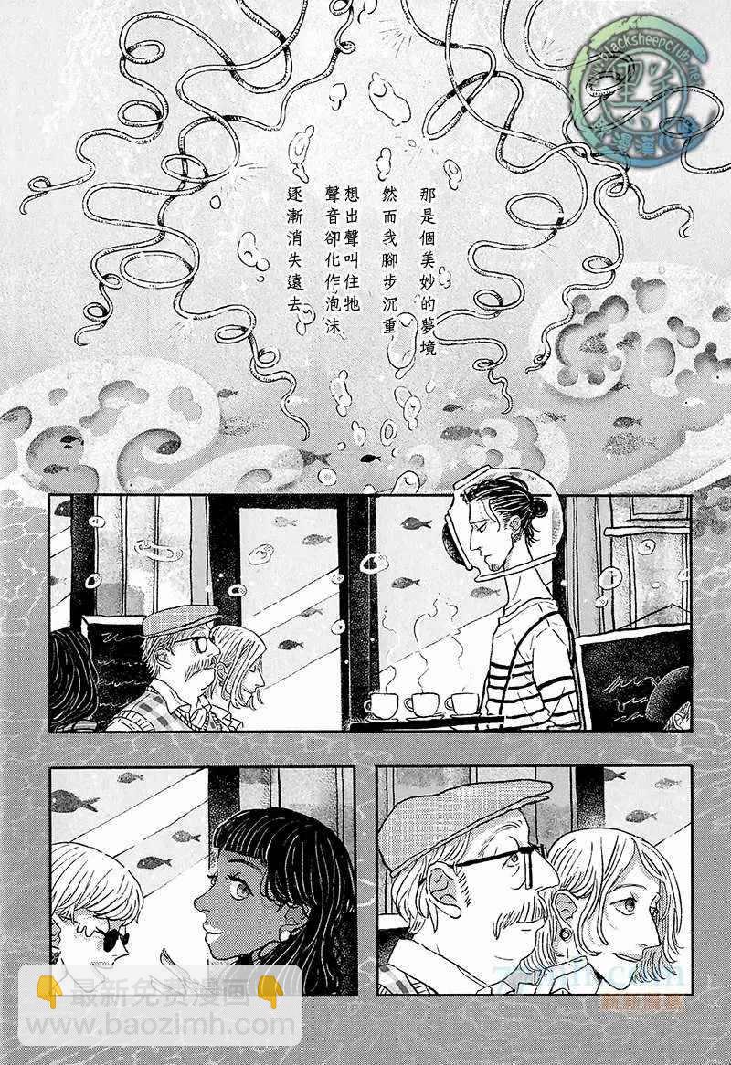 潛水員與水母 - 第1話 - 3