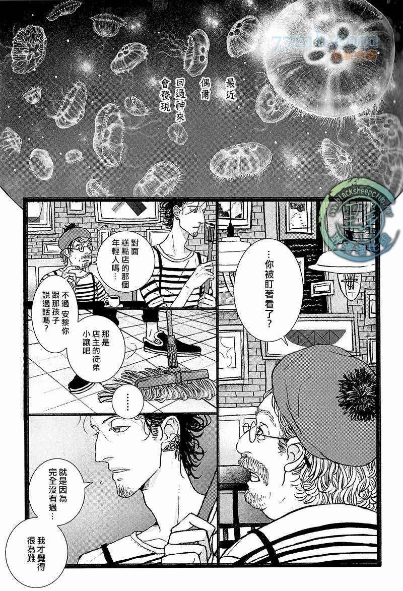 潛水員與水母 - 第1話 - 1