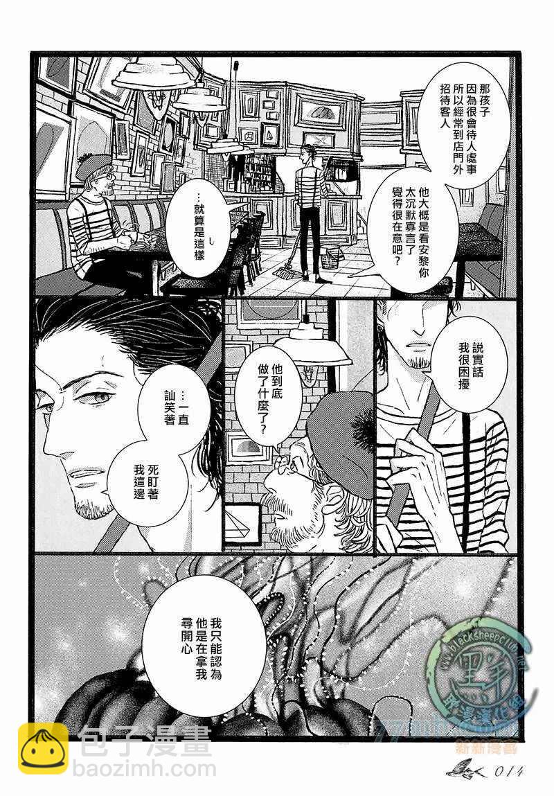 潛水員與水母 - 第1話 - 2