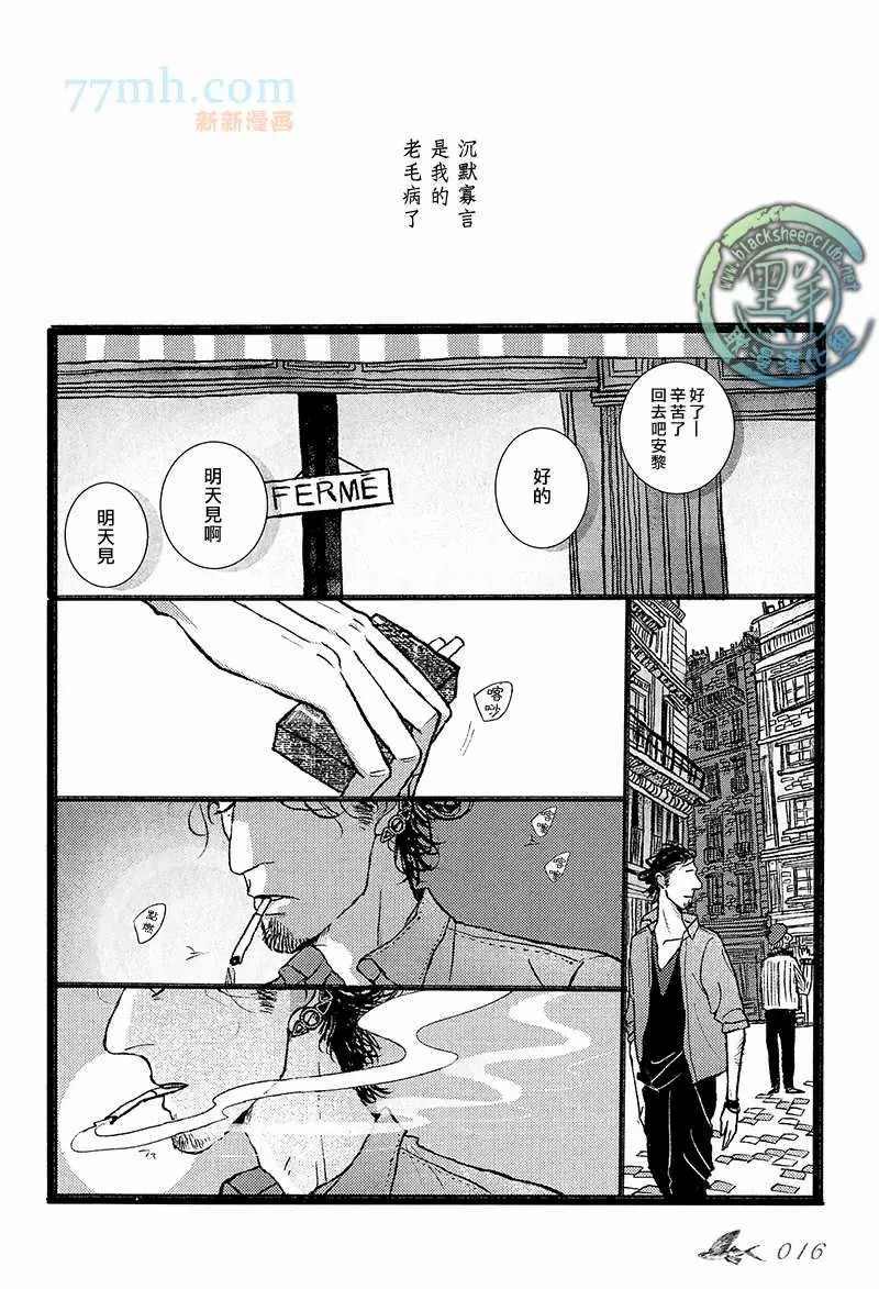 潛水員與水母 - 第1話 - 4