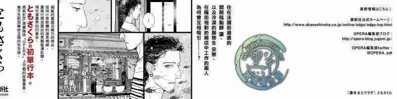 潛水員與水母 - 第1話 - 2